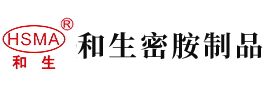 啊啊啊嗯呢啊啊啊啊啊啊流水逼安徽省和生密胺制品有限公司